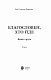 Благословен, хто йде: Кн. 2