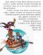 Банда піратів: Острів Дракона