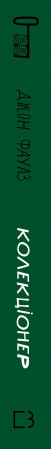 Книга Колекціонер: роман