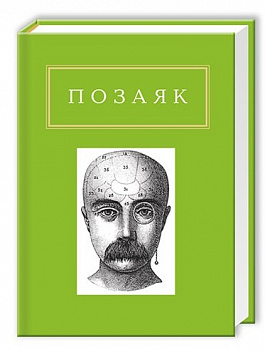 Шедеври. Вибрані вірші та переклади