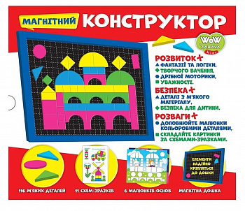 Магнітний конструктор SHAPES & COLOURS