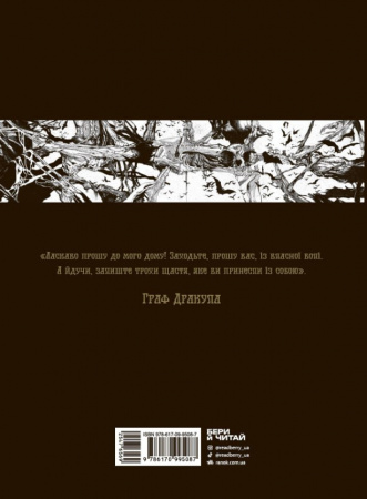 Книга Дракула