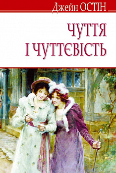 Чуття і чуттєвість