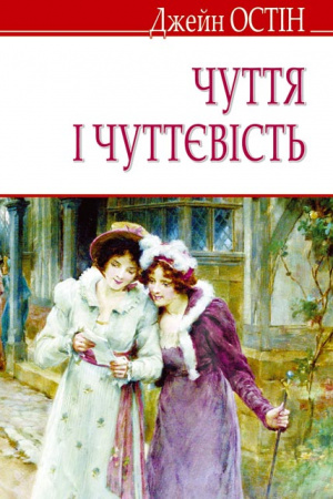 Книга Чуття і чуттєвість