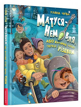 Матуся-немовля