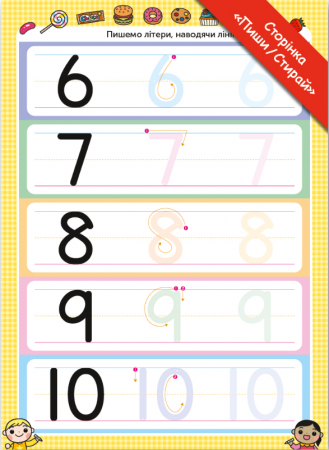 Книга Gakken. Розумні ігри. Лічба. 3-5 років + наліпки і багаторазові сторінки для малювання