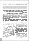 Читаємо, розуміємо, творимо. 3 клас, 3 рівень. Чи мудро збудований світ