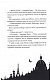 Шерлок Бонз та справа про зниклого чарівника. Книга 3