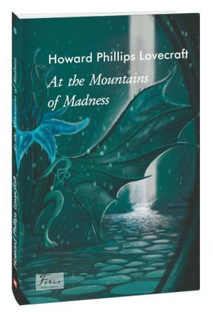 Книга At the Mountains of Madness (На стрімчаках божевілля)