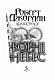 Вогні Небес. Колесо Часу. Книга 5.