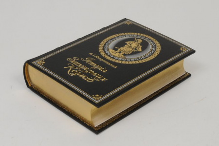 Книга Історія запорізьких козаків