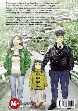 Книга Ґаннібал. Том1