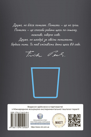 Книга Усередині та зовні відра для сміття 