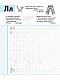 Вчимось писати друковані літери без проблем. Синя графічна сітка