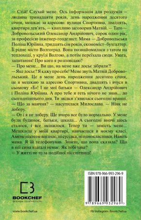 Книга Теорія неймовірностей