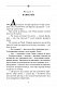 Славетна п’ятірка. П’ятеро вирушають у табір. Книга 7