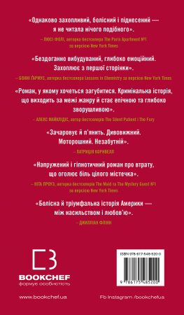 Книга Усі відтінки темряви