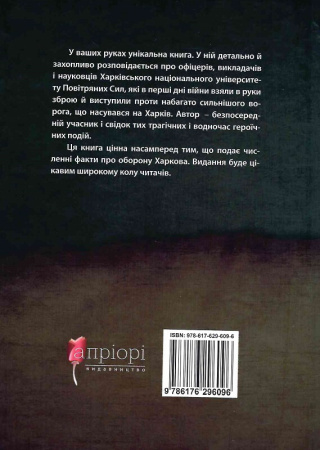 Книга Прийшла війна…