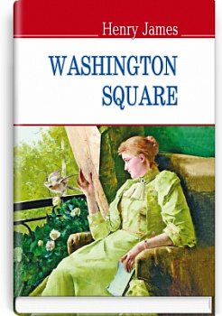 Washington Square = Площа Вашингтона