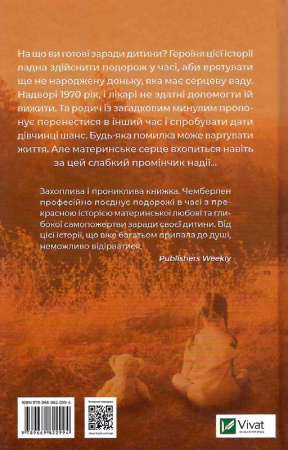 Книга Омріяна донька