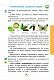Я досліджую світ. Підручник для 3 класу закладів загальної середньої освіти. Частина 2