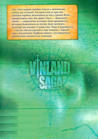Книга Vinland Saga. Сага про Вінланд. Том 2