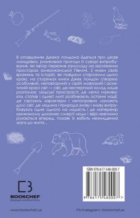 Книга Жага до життя: збірка оповідань