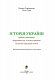 Історія України (рівень стандарту) підручник для 11 класу закладів загальної середньої освіти
