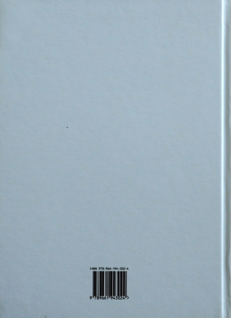 Книга Сліди на дорозі