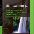 Книги по менеджменту
