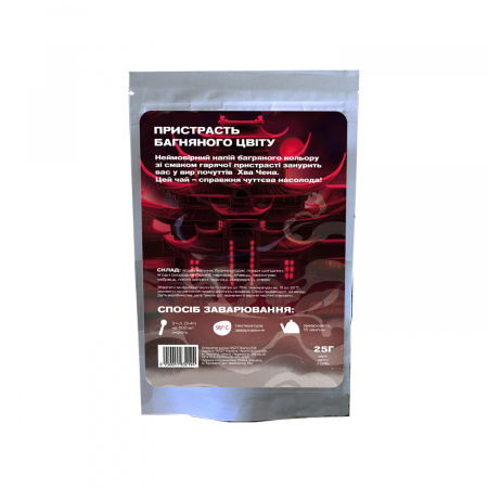 Книга Чай «Пристрасть Багряного Цвіту»