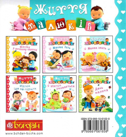 Книга Малюк умивається