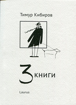 3 книги