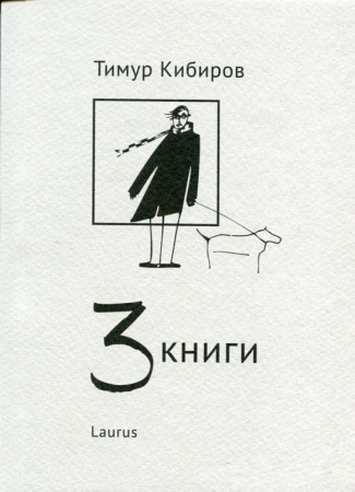 Книга 3 книги