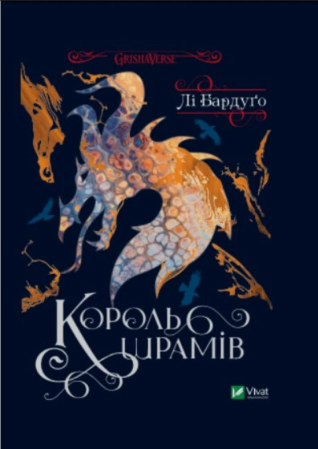 Книга Король шрамів