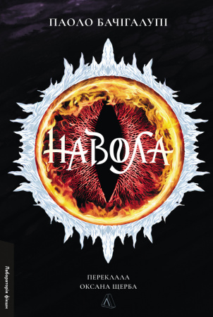 Книга Навола