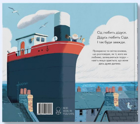 Книга Острів мого дідуся