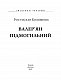 Валер'ян Підмогильний