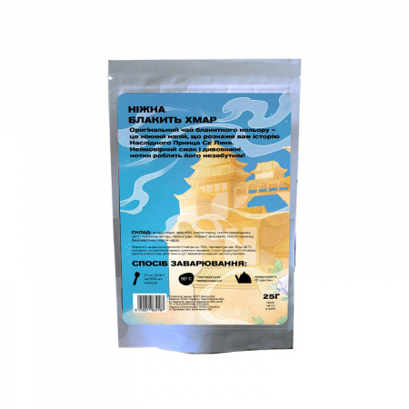 Книга Чай «Ніжна Блакить Хмар»