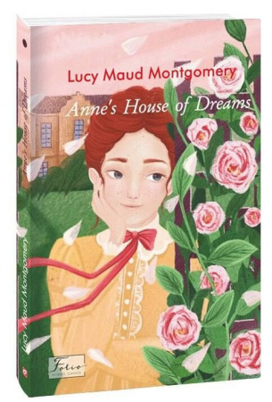 Книга Anne of Ingleside (Будинок мрії Енн)