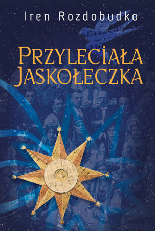 Книга Przyleciala jaskoleczka. Powiesc