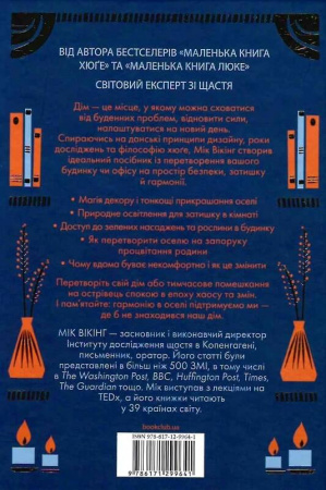 Книга Дім хюґе