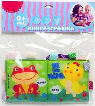 М'яка книжка-пищалка «Як каже мама»