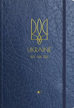 Щоденник річній недатований, бумвініл з тисненням синій