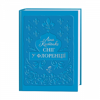 Сніг у Флоренції