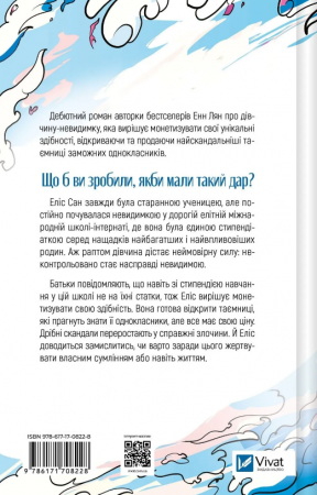 Книга Якби ви могли побачити Еліс