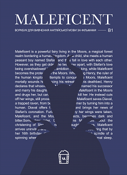 Воркбук для вивчення англійської мови по фільмах. Maleficent (B2)