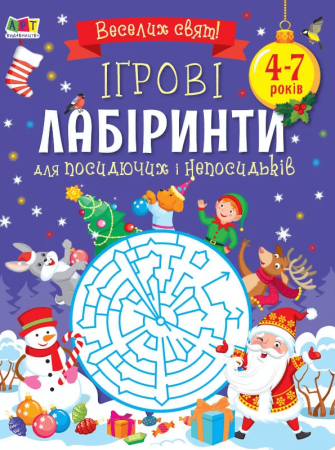 Книга Творчий збірник. Ігрові лабіринти