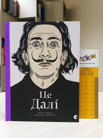 Книга Це Далі