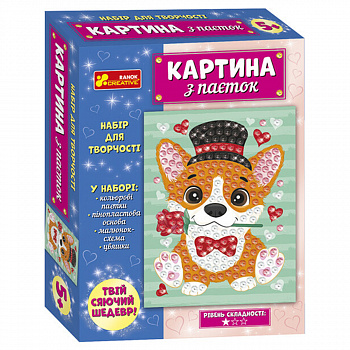 Картина з паєток.Песик